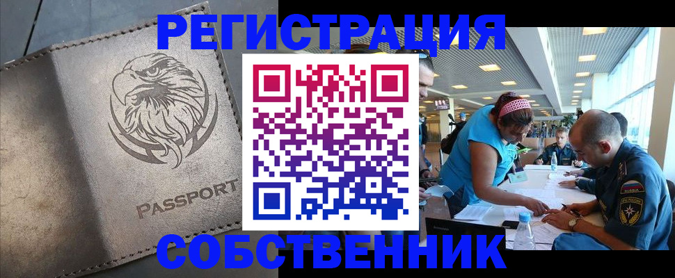 где прописаться в Адыгейске
