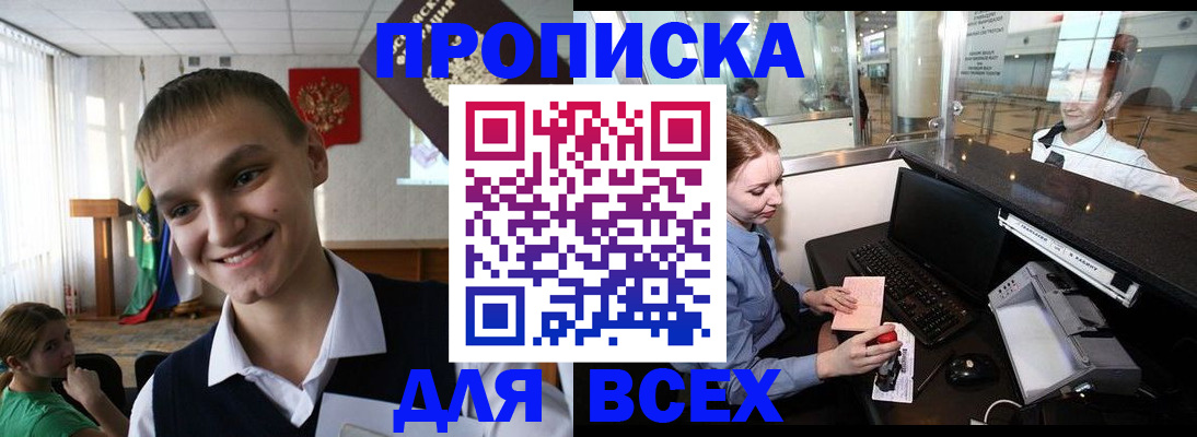 временная регистрация в Адыгейске