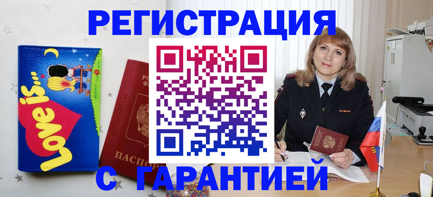 временная регистрация в квартире в Адыгейске