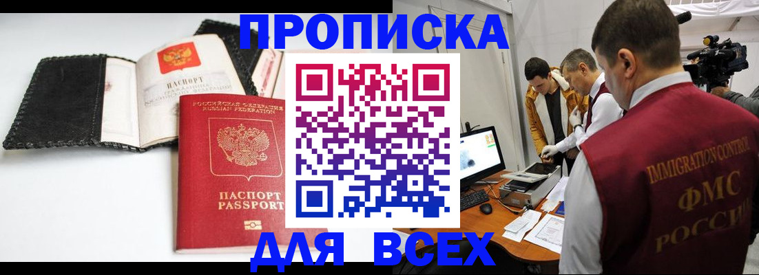 временная регистрация в квартире в Адыгейске